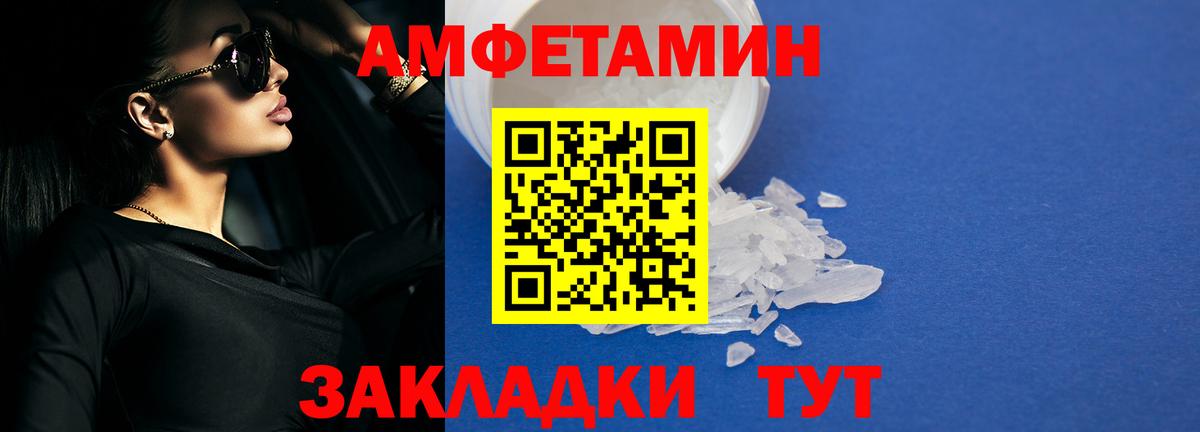 Всеволожск  АМФ  Вход с VPN  Амфетамин VHQ 