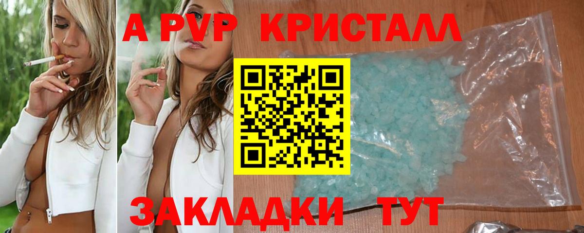 А ПВП крисы CK  Вход с VPN  А ПВП крисы CK  даркнет сайт  A PVP VHQ  Всеволожск 