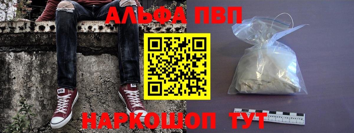 Alpha-PVP VHQ Всеволожск