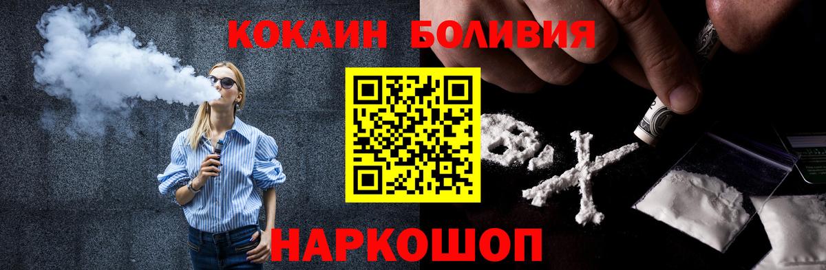 Cocaine Перу Всеволожск