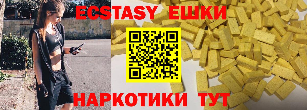 ЭКСТАЗИ  Вход с VPN  Всеволожск  Экстази 99%  ЭКСТАЗИ mix 