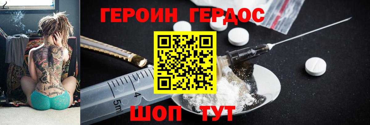 Героин гречка  ГЕРОИН  Всеволожск  Вход с VPN 