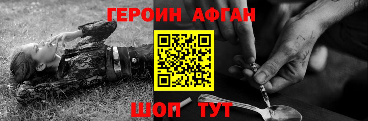 Героин белый Всеволожск