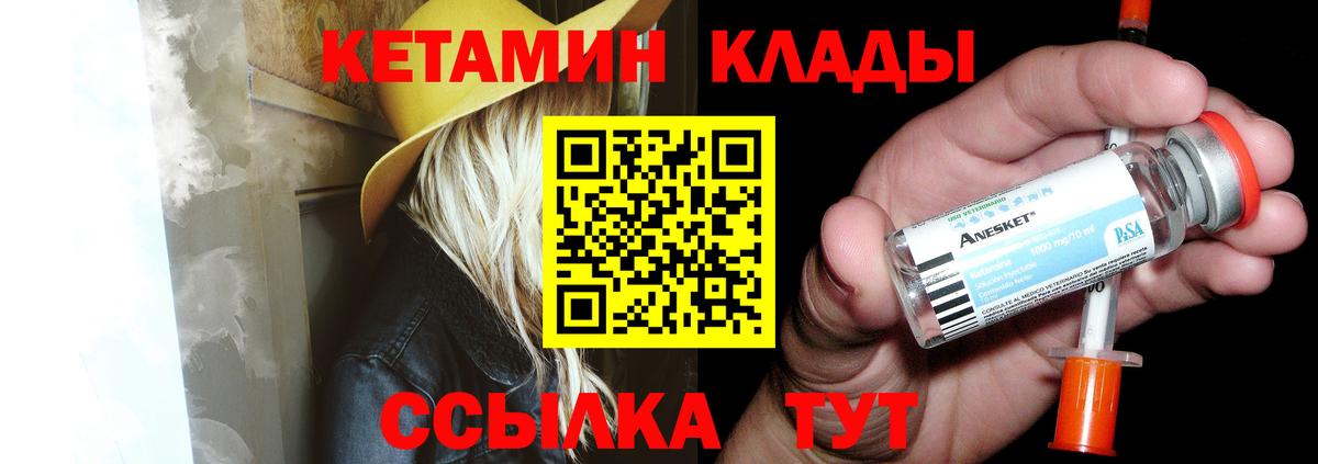КЕТАМИН VHQ Всеволожск