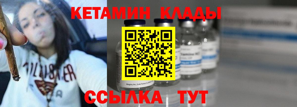 Всеволожск  КЕТАМИН VHQ  Вход с VPN 