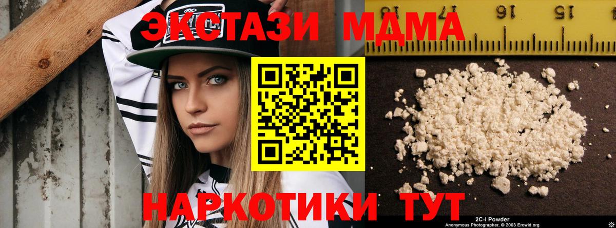MDMA Molly  Вход с VPN  MDMA  МДМА кристаллы  Всеволожск 