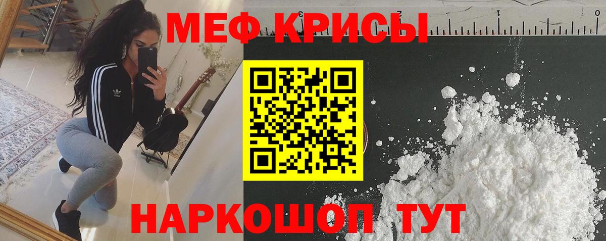 Меф мяу мяу  Всеволожск