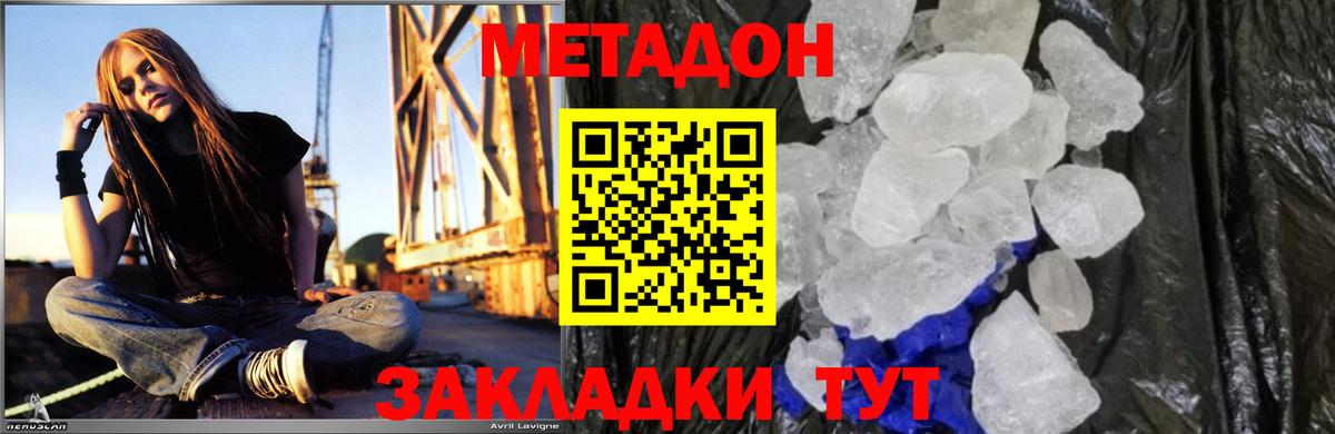 Метадон кристалл Всеволожск