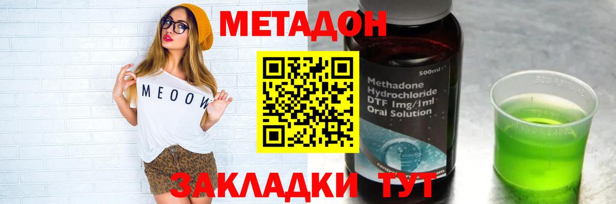 МЕТАДОН methadone  Вход с VPN  МЕТАДОН белоснежный  Всеволожск 