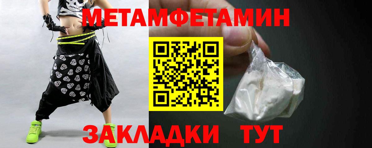 Метамфетамин Methamphetamine Всеволожск